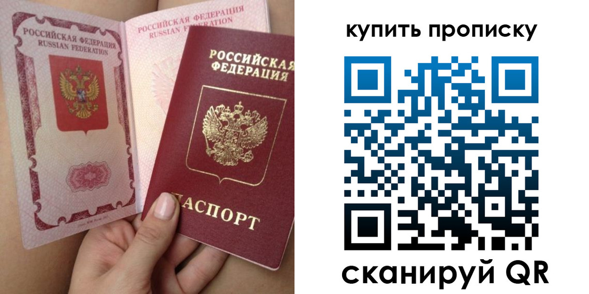 временная регистрация в Тольятти