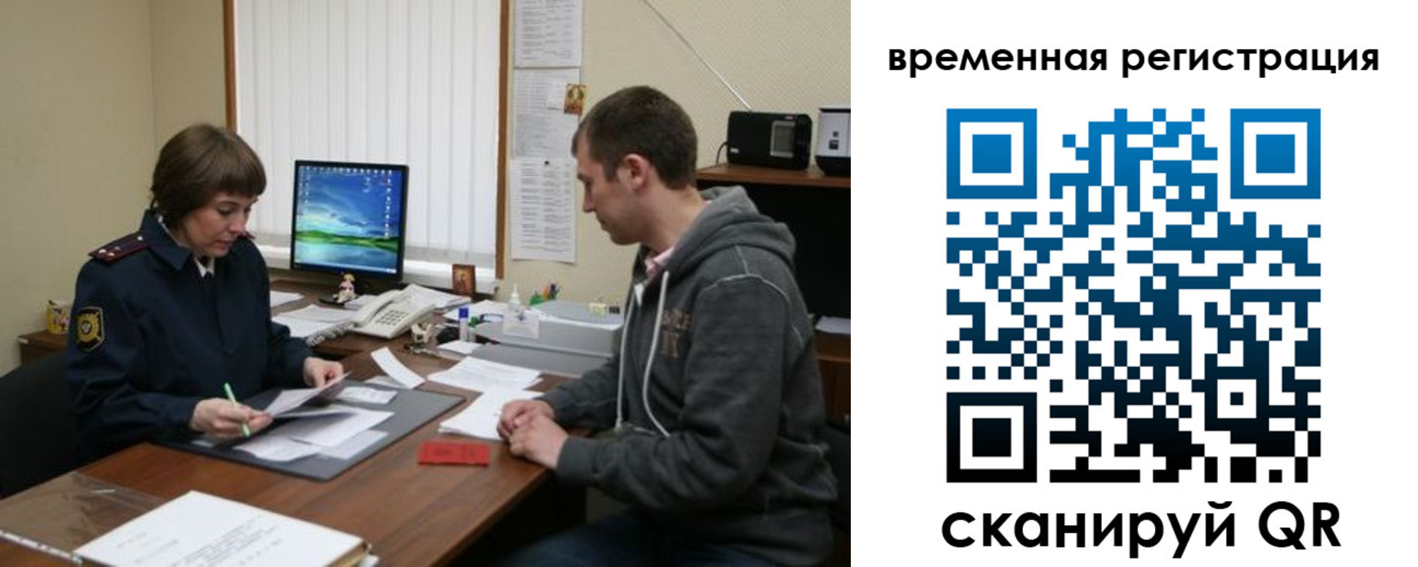 временная регистрация купить в Тольятти