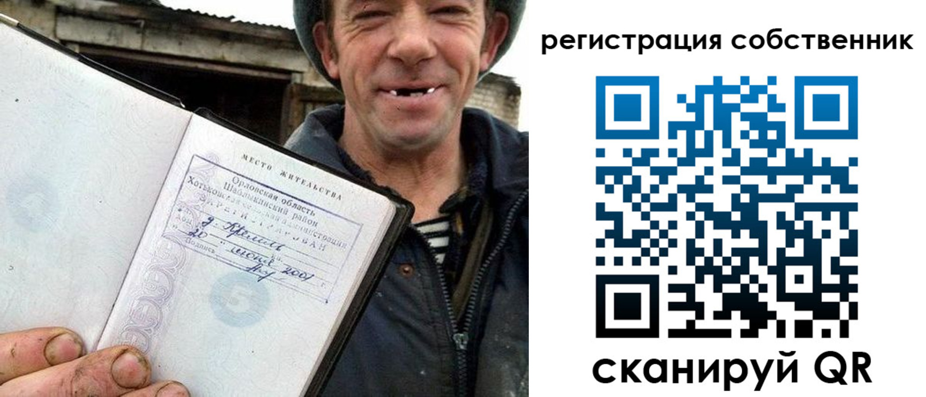 прописка в квартире в Тольятти