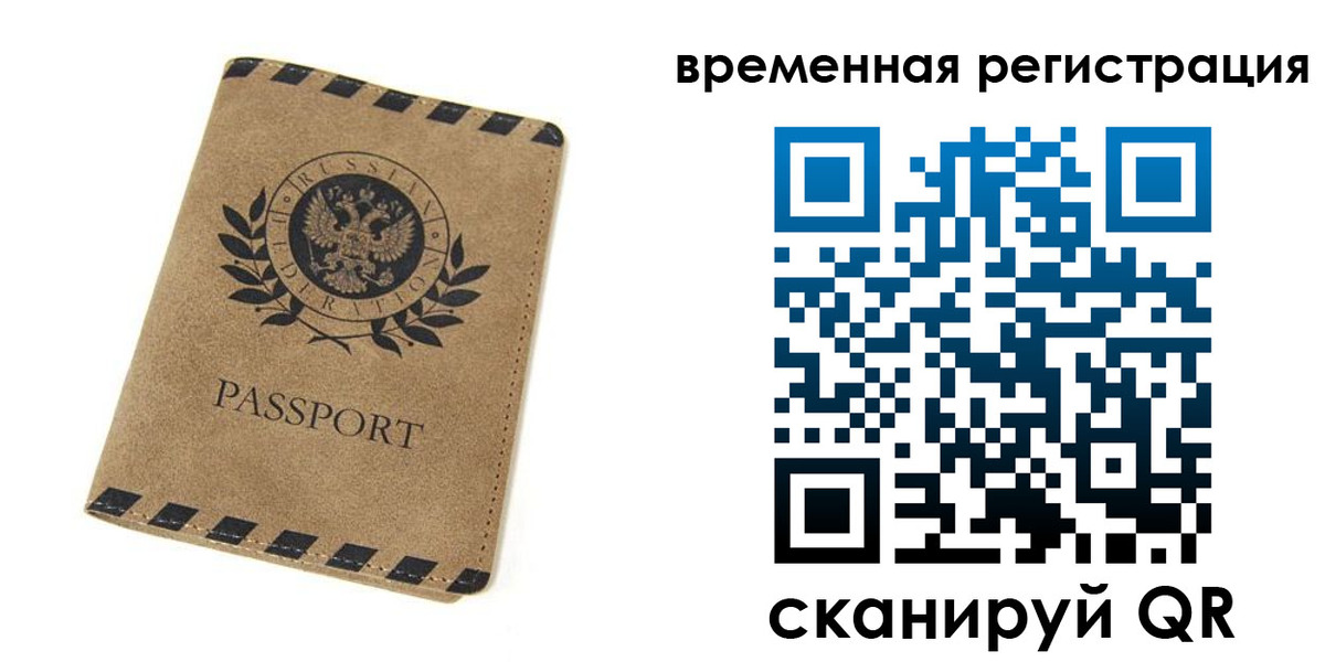 прописка иностранных граждан в Тольятти
